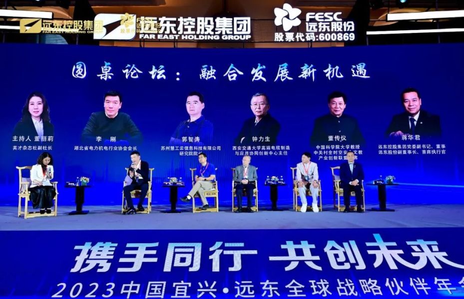 媒體聚焦 | 融合發(fā)展新機遇 遠東股份攜戰(zhàn)略伙伴共話新時代融合發(fā)展路徑