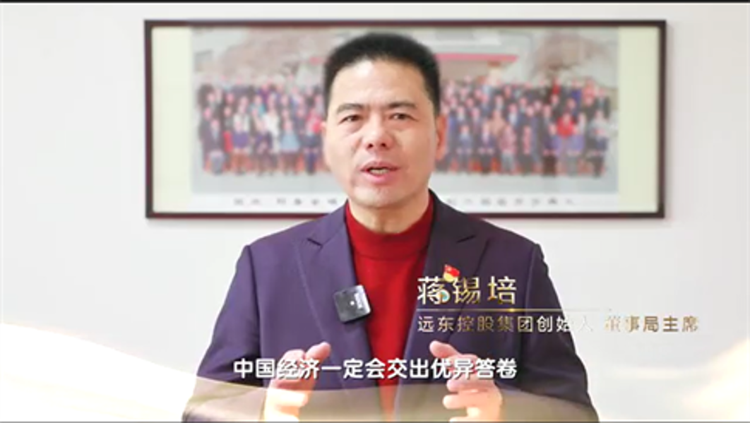 蔣錫培在央視《對話》欄目發聲看好中國經濟！