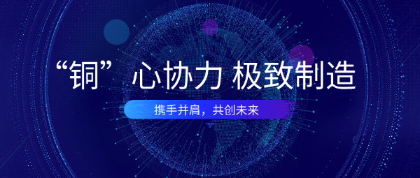 遠東銅箔：“銅”心協力，極致制造